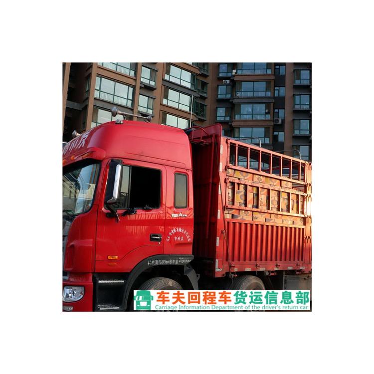 撫順找返程貨車(chē) 運輸速度快 運輸能力強