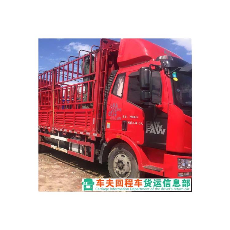 商(shāng)丘回程貨車(chē) 降低運輸成本 服務周到